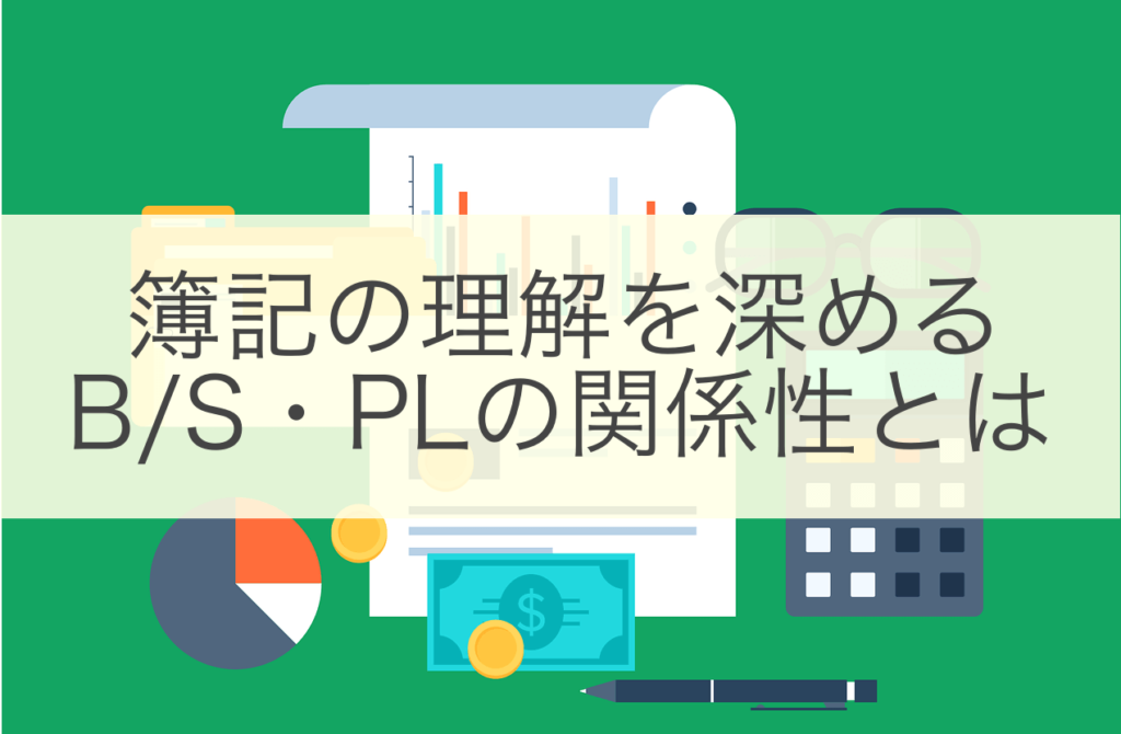 簿記数学関係 – 簿記 数学 難しい – GFWBI
